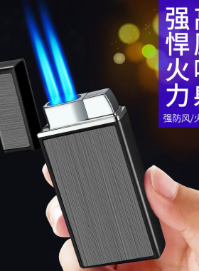 HB-211直冲双火打火机塑料外壳充气打火机个性定制刻字印广告LOGO