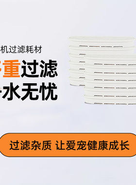喵力士宠物饮水机专用滤芯合集