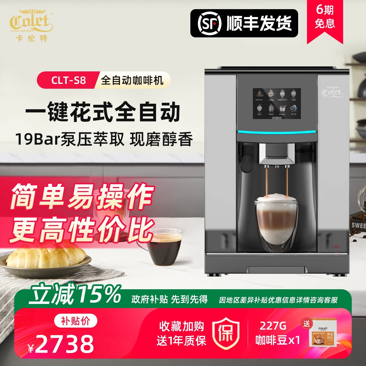 卡伦特触屏智能咖啡机研磨一体家用全自动美式意式小型商用办公室