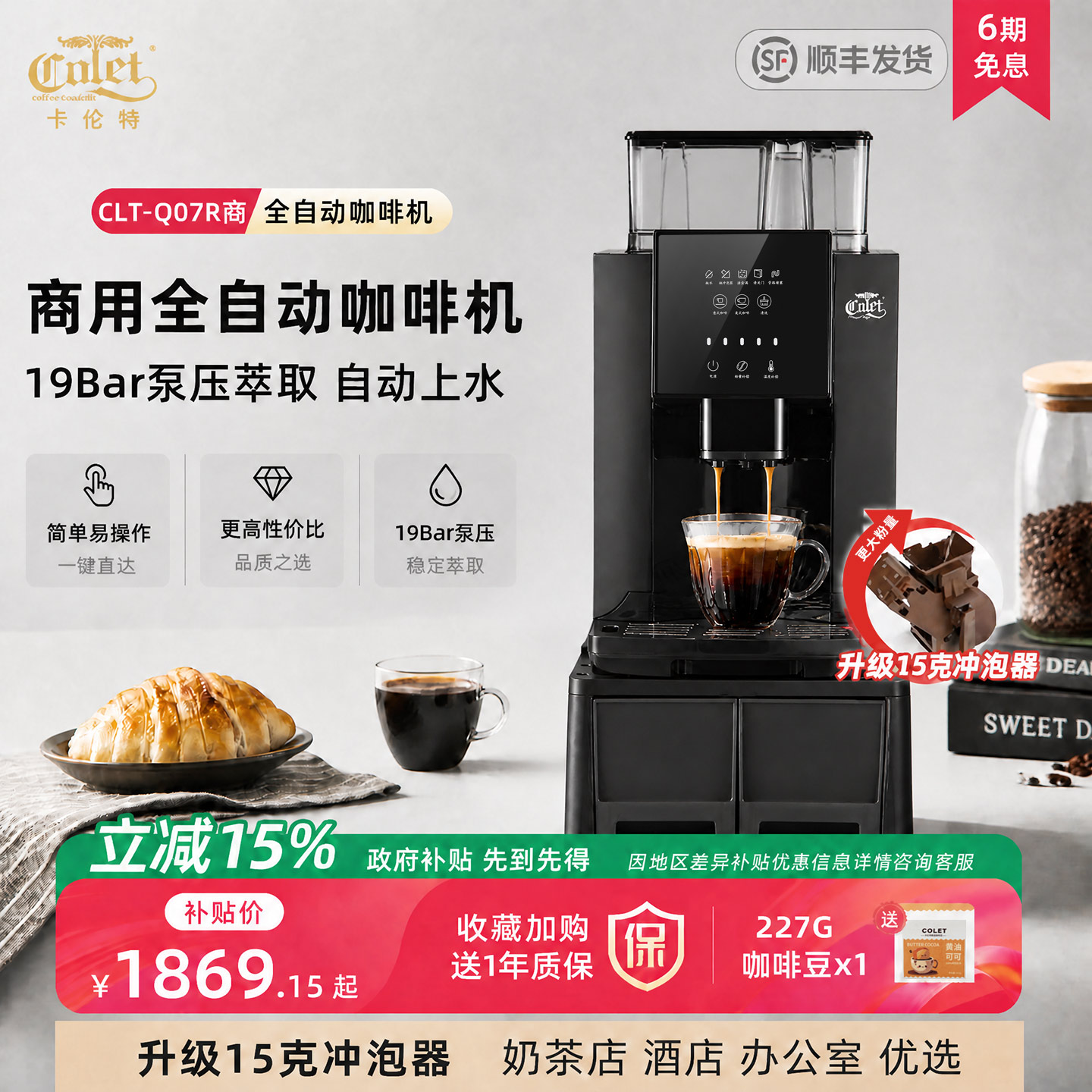 卡伦特触屏全自动办公室酒店研磨一体家用美式浓缩意式商用咖啡机
