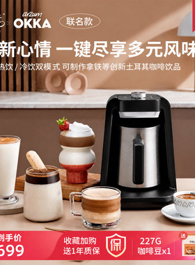 小型土耳其咖啡机家用办公室