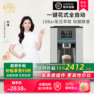 意式 卡伦特触屏智能咖啡机研磨一体家用全自动美式 小型商用办公室