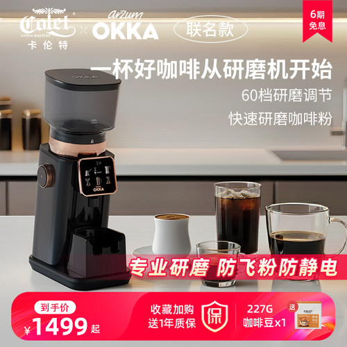 卡伦特小型咖啡豆研磨机