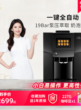 卡伦特 CLT-Q006 触屏智能花式全自动咖啡机家用打奶泡磨豆一体
