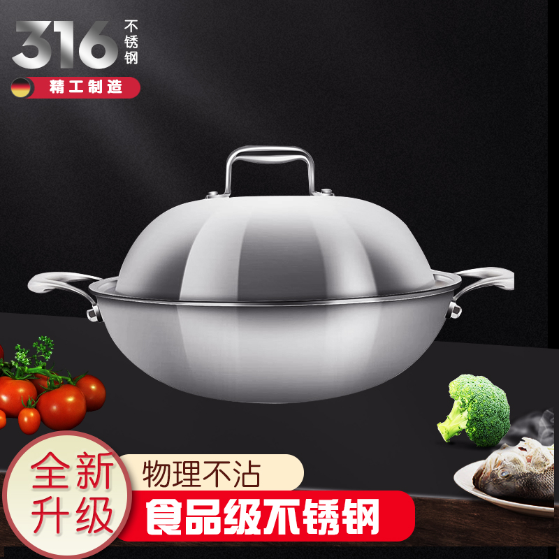 双耳炒锅无涂层316不锈钢火锅