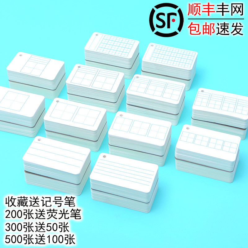 银行卡大小空白卡片加厚英语单词手卡小学生字识字诗词硬质卡片纸