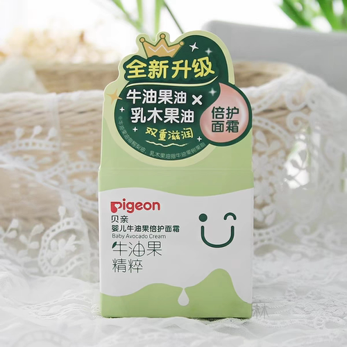 牛油果面霜婴儿润肤油新生宝宝抚触按摩油滋养洗发沐浴二合一