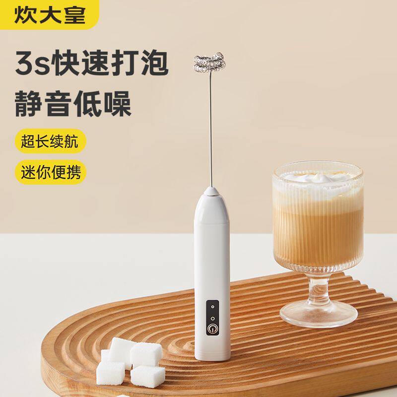 炊大皇电动咖啡奶泡器打泡器家用奶泡机牛奶打发器搅拌棒打蛋奶盖