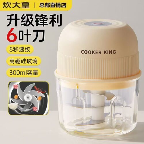 炊大皇电动绞肉机小型碎食器