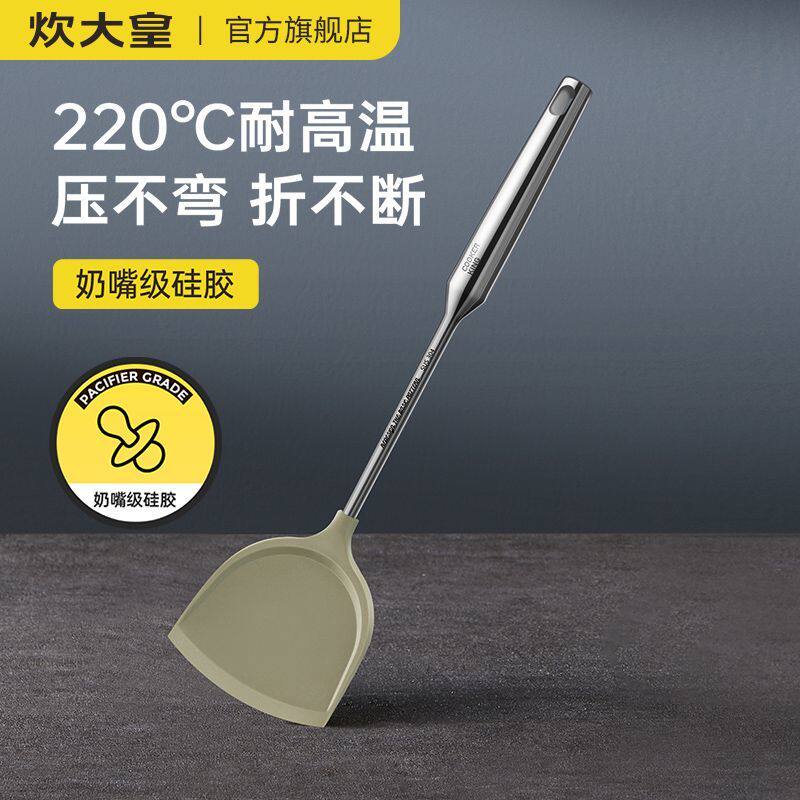 炊大皇硅胶锅铲304不锈钢把手家用不粘锅专用炒菜铲子炒勺耐高温