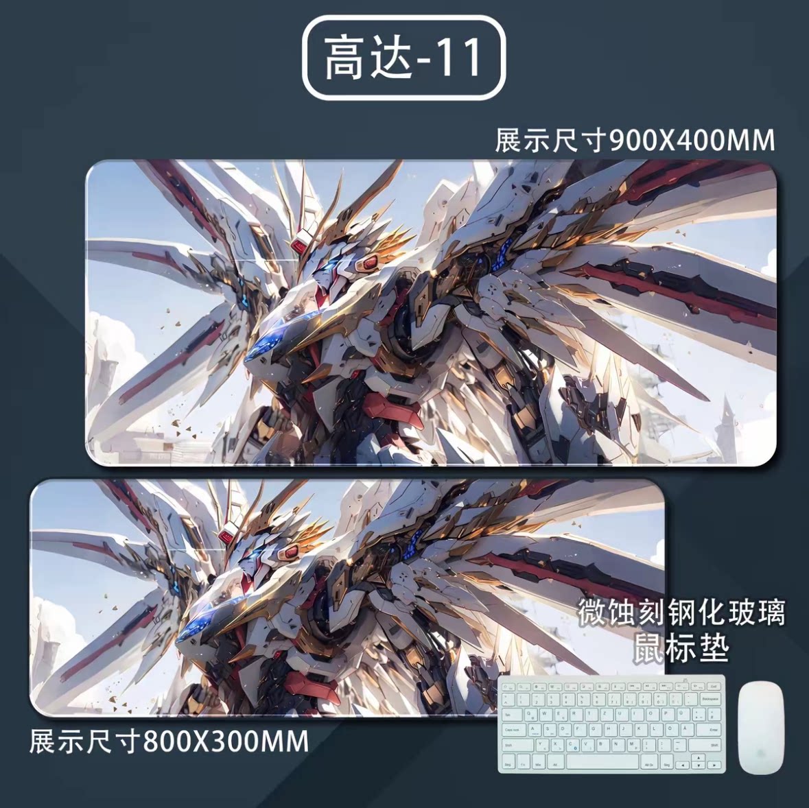高达微蚀刻磨砂玻璃鼠标垫大号钢化升级键盘鼠标桌垫高清来图定制