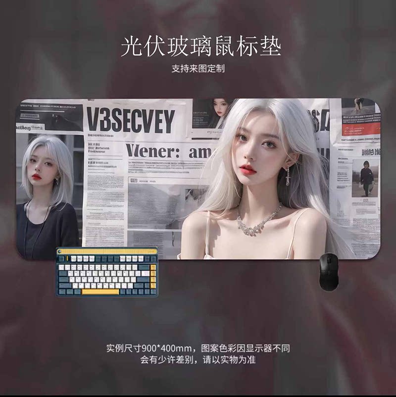 报纸女孩光伏玻璃鼠标垫电竞游戏鼠标垫超大号钢化升级键盘桌垫图片