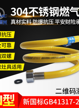 航天晨光304不锈钢燃气管