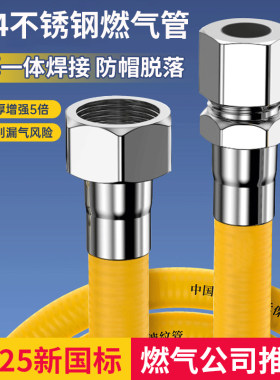 晨光白鹭灶具热水器燃气波纹软管