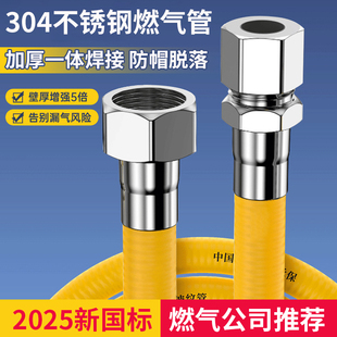晨光白鹭304不锈钢燃气管波纹软管灶具管燃气热水器波纹管防爆管