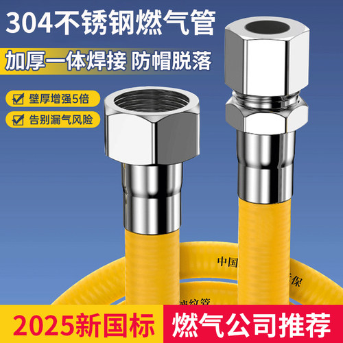 晨光白鹭灶具热水器燃气波纹软管