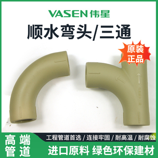 伟星灰色PPR管件大弧度弯头顺水三通20/25大弯头大流量弯头三通