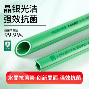 伟星PPR抗菌水管水晶抗菌管家用4分6分冷热水管三层自来水管正品