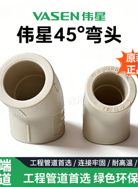 伟星灰色PPR管件20/25/32/40/50/63/75 直弯 小弯 45度弯头
