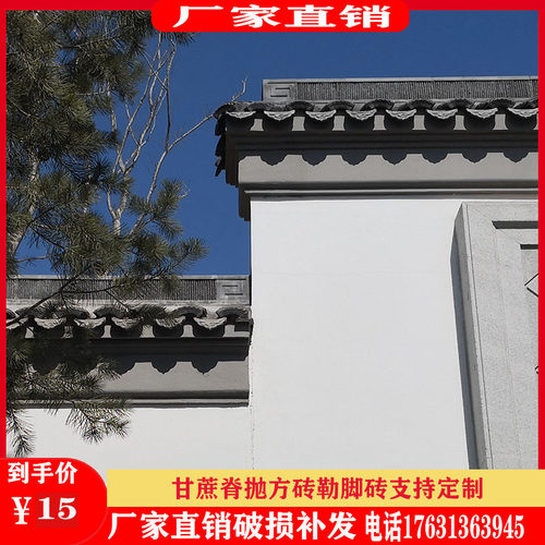 徽派勒脚砖抛方砖甘蔗脊庭院外墙