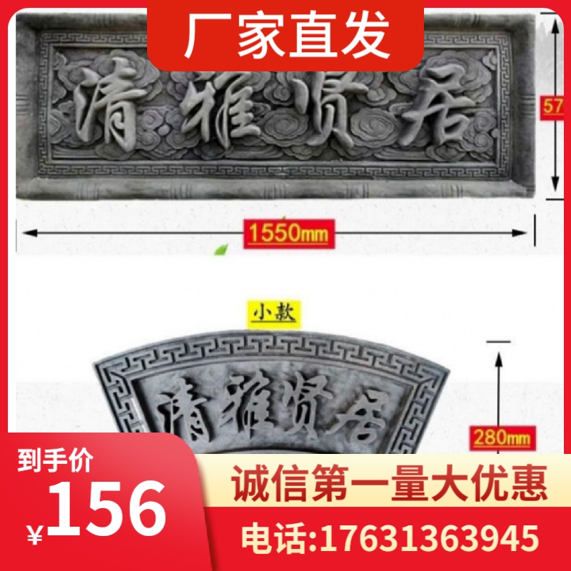 仿古砖雕   可定制古建门楼牌匾中式门头仿古砖雕