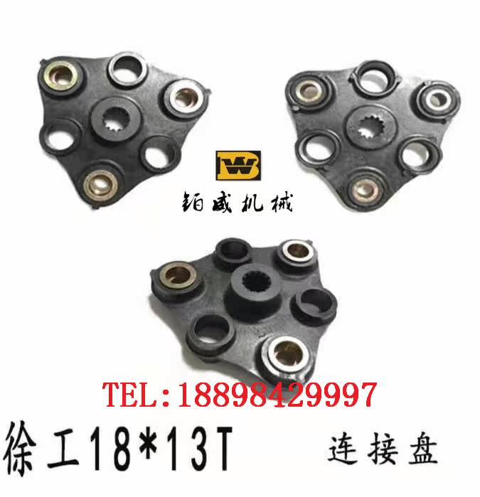挖掘机配件徐工XE18*13T液压泵联轴器连接盘连接胶液压配件优质