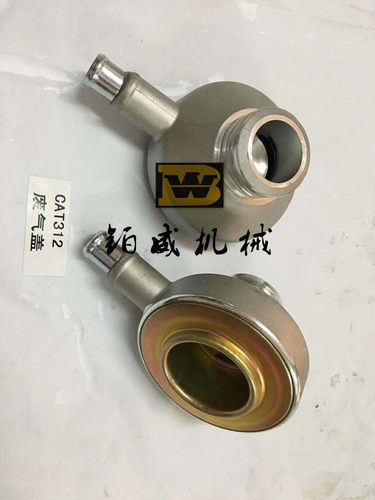挖掘机卡特E120B/311/312 BCD三菱S4K发动机机油废气盖排气阀配件