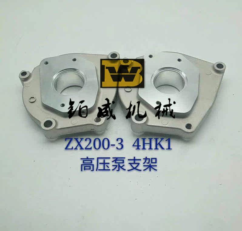 挖掘机配件五十铃4HK1高压油泵连接盘泵支架日立ZX200/240-3