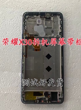适用于荣耀X30 X30i X40i原装屏幕总成 一体触摸拆机带框原装屏幕