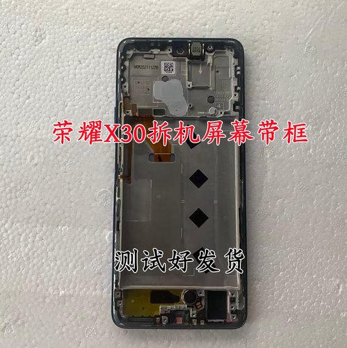 适用于荣耀X30 X30i X40i原装屏幕总成 一体触摸拆机带框原装屏幕