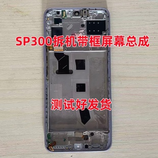 适用于中国移动sp300/NZONE S7pro+屏幕总成nova8se原装显示屏