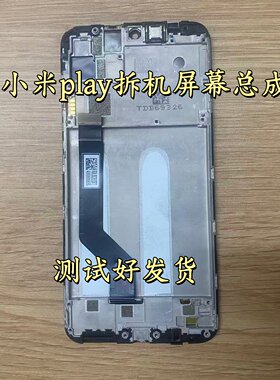 适用于小米play 原装拆机屏幕总成 M1901F9E 液晶显示一体内外屏