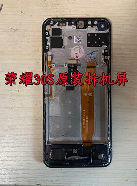 适用于荣耀30S nova7se 原装屏幕拆机总成带框显示屏内外屏总成