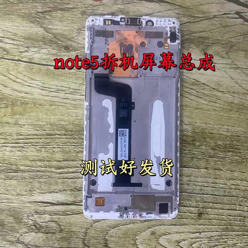 适用于红米note5原装拆机带框屏幕总成 红米5plus液晶内外一体屏