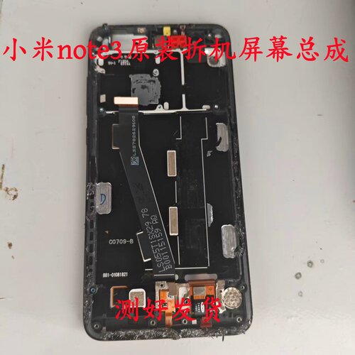 适用小米note3 原装拆机屏幕总成 小米note3 液晶显示一体内外屏