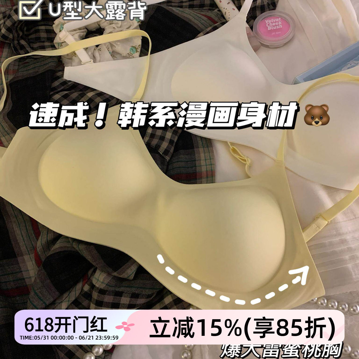 加厚外扩漫画胸无痕内衣女聚拢小胸显大显圆无钢圈u型美背文胸罩
