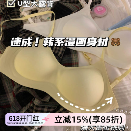 加厚外扩漫画胸无痕内衣女聚拢小胸显大显圆无钢圈u型美背文胸罩