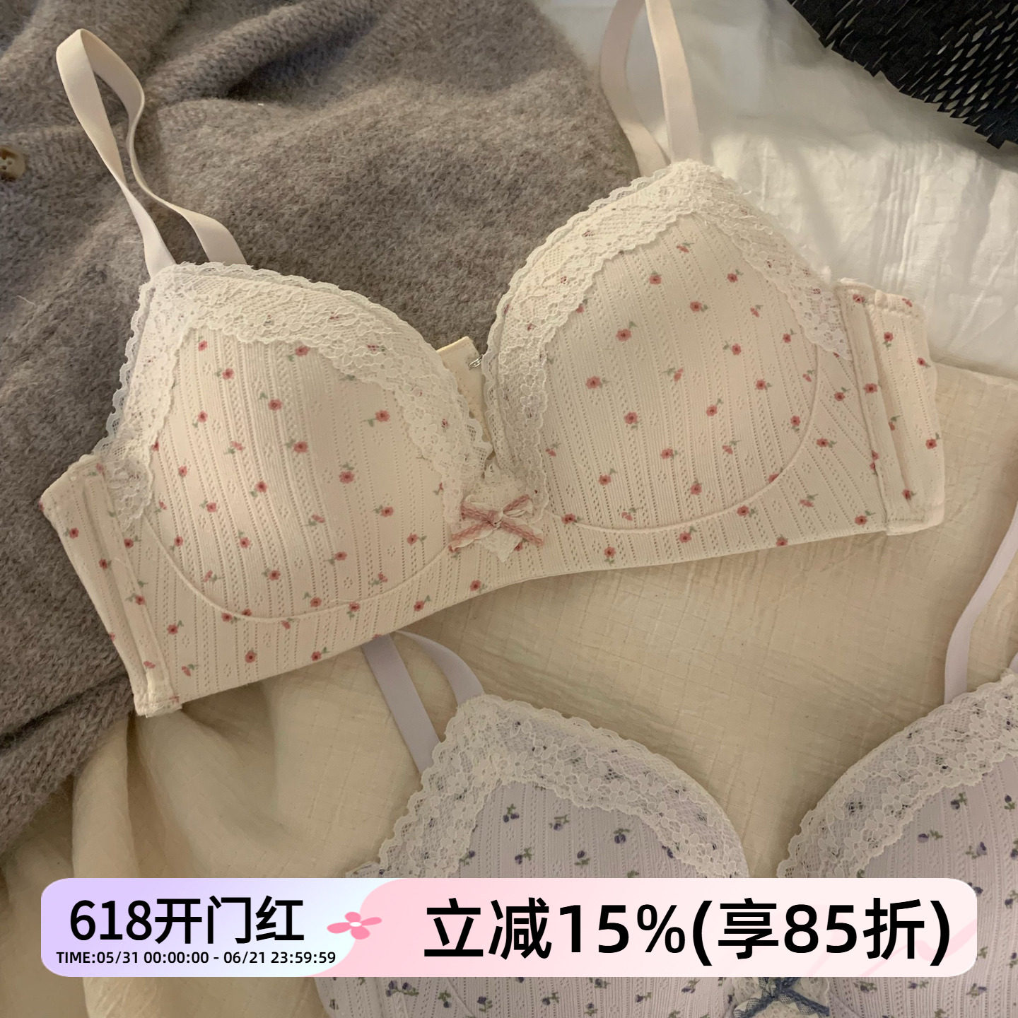 法式碎花蕾丝边内衣女小胸聚拢收副乳防下垂无钢圈薄款纯欲文胸罩