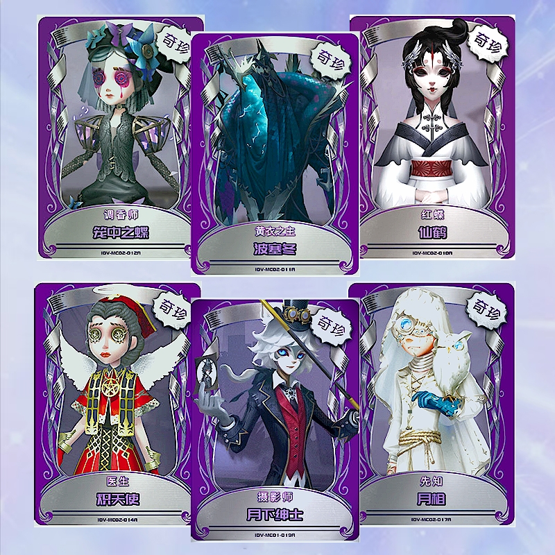 卡游第五人格卡片绝版收藏卡牌医生先知单买卖线索灵感包奇珍紫皮