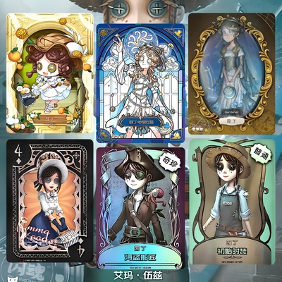 正版第五人格卡片艾玛伍兹qr等风来sp宇宙女巫ur另一面r卡c卡园丁