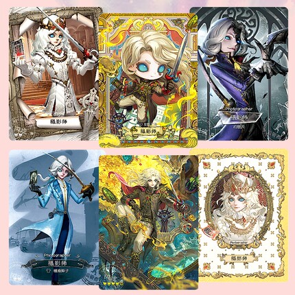 闪魂正版第五人格卡片摄影师SE龙焰王权qr卡ir精华版3弹r卡约瑟夫