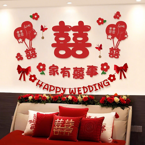 婚房布置套装结婚男方女方高级感新房床头喜字背景墙婚礼装饰拉花