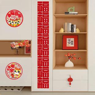 2026马年装饰新年长条福字拉花过年春节室内客厅背景挂饰拍照道具