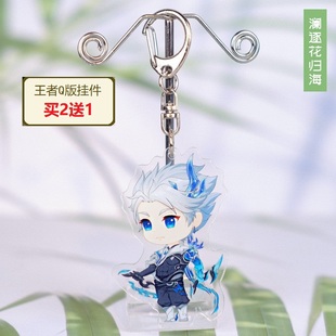 王者荣耀挂件澜瑶孙策赵云李元芳不知火舞周边双面钥匙扣小挂饰