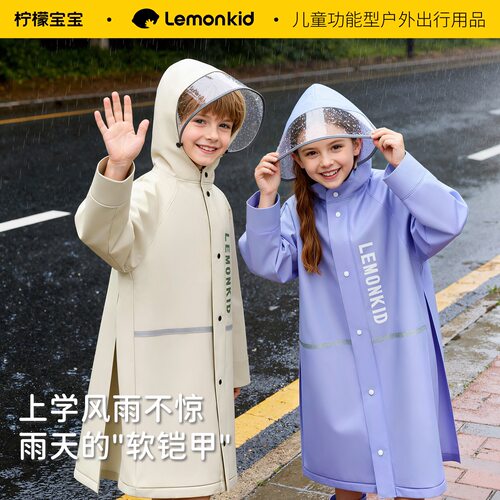 柠檬宝宝新款儿童雨衣小学生专用带书包位中大童男孩女孩全身雨披
