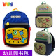 winghouse幼儿园书包男童女童宝宝3 6岁儿童学前班双肩春游小背包