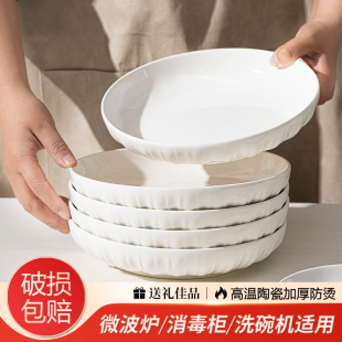 白色陶瓷菜盘家用2026新款 釉下彩餐具餐盘深盘盘子ins高颜值套装