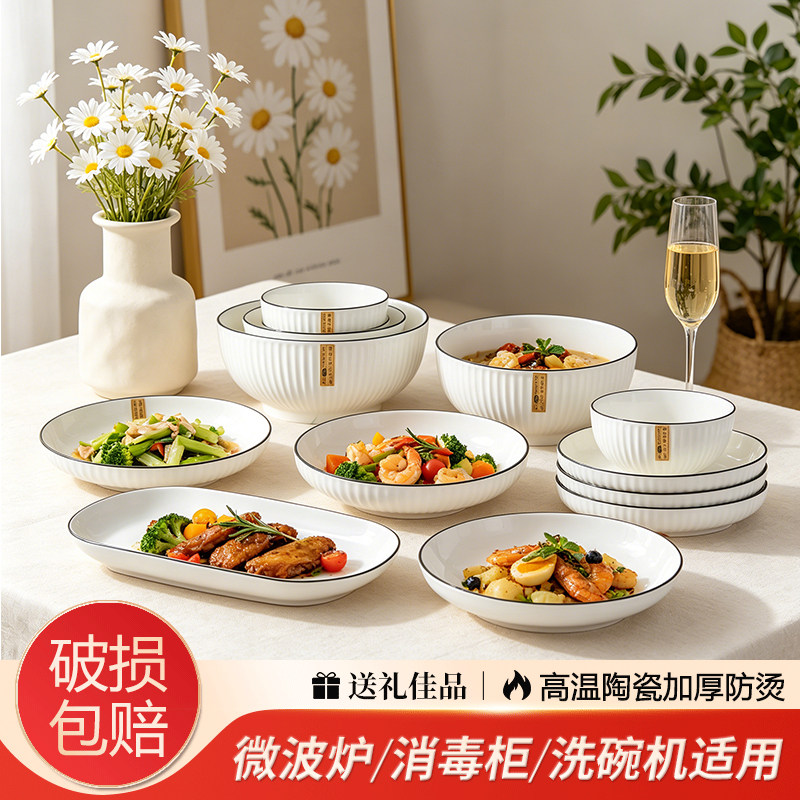 釉下彩碗碟套装家用2026碗具陶瓷碗盘筷高颜值餐具套装碗盘乔迁图片