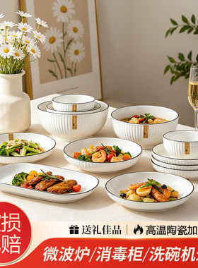釉下彩碗碟套装家用2026碗具陶瓷碗盘筷高颜值餐具套装碗盘乔迁