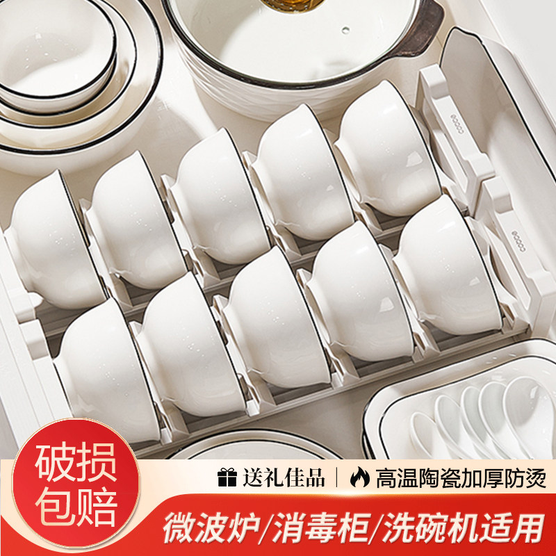 现代简约陶瓷碗碟套装家用2026新款乔迁新居碗筷餐具套装碗盘组合